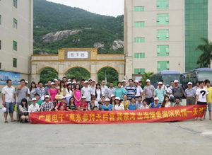 广星十周年厂庆旅游合影