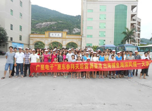 广星十周年厂庆组织旅游合影