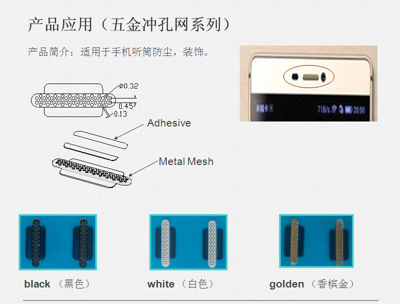 耳机喇叭听筒网