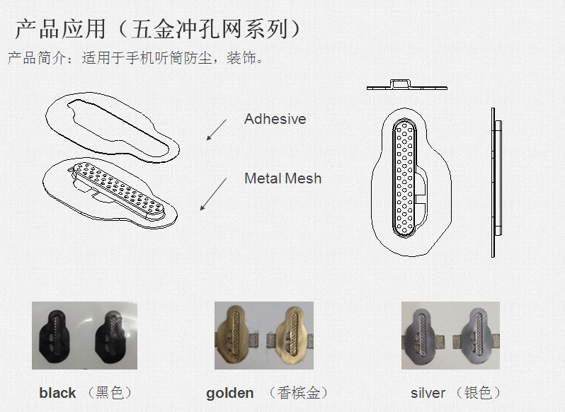 耳机喇叭听筒网