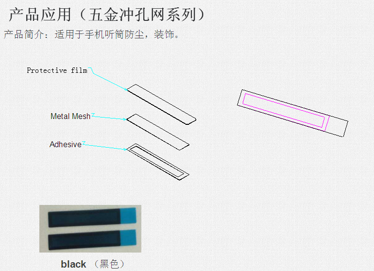 耳机喇叭听筒网